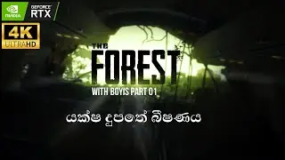 The Forest Sinhala Gameplay | Survival Horror in the Jungle | 4K PC Walkthrough | 404HeadshotMissed
