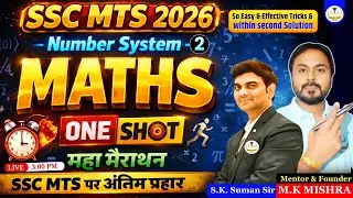 SSC MTS 2026 Maths | Complete Number System-2 Concept in One Shot | Reasoning By S.K. Suman Sir #ssc