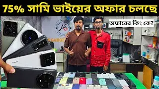Uncommon unique flagship phone at the best offer in Bangladesh 🥰 Used phone price in Bangladesh 2025