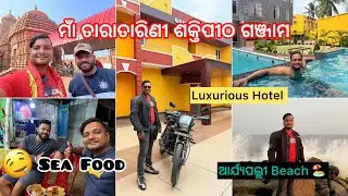 Taratarini Sakti Peeth Ganjam // Aryapalli Sea Beach // Gopalpur Sea Food Explore // Motovlog 