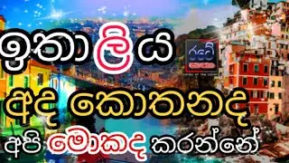 rate katha - aruna fm 2020/7/18