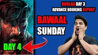 Bholaa Movie Day 4 Advance Booking Report || Bholaa Day 4 Box Office Collection #bholaa #ajaydevgn