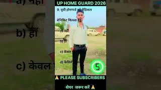 UP Home Guard Exam Complete GK 2025🔥 Top 30 GK Questions यही आयेंगे , UP Police Home Guard GK Class