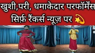 DANCEAUDITION#BYTEWAVE MARIN DRIVE BYTEWAVE INDUSTRIAL PARK #HARIDWAR #trending