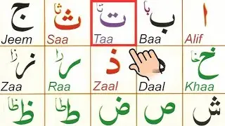 5 Secrets to Mastering Arabic Alphabets with Alif Baa Taa