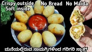 Crispy poha stuffed roll | ಅವಲಕ್ಕಿ ಆಲೂಗಡ್ಡೆ ಇದ್ರೆ ಸಂಜೆಗೆ ಈ ಸ್ನಾಕ್ಸ್ ಮಾಡಿ| easy snacks recipe |snacks
