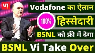 BSNL Vodafone Idea Merger Big Update | BSNL Will Take Over Vodafone Idea | Vi BSNL Partnership News