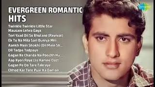 सदाबहार रोमांटिक गाने | Asha Bhosle Songs | Twinkle Twinkle Little Star | Mausam Lehra Gaya