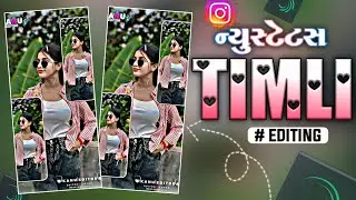 alight motion video editing Trending Timli Sastus Editing Gujarati Timli Sastus Editing 2025
