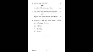 MHD - 17   June 2021 Question Paper