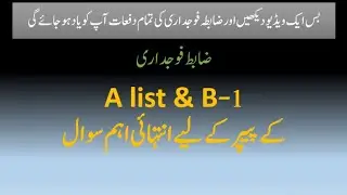 A list & B-1 punjab police promotion exam 2021|||complete zabta fojdri