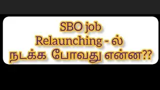 #sbo video watching job இன்னும் சில மணி நேரங்களில் நடக்க போவது என்ன??? 8098313173