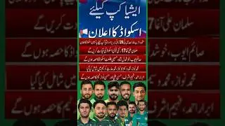Pakistan Announce Squads For UAE T20I Tri-Series and Asia Cup 2025#viralshort #asiacup2025#pcb #icc