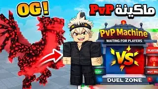 ماب السرقه | جبت اقوى💪 سيكرت بالتحديث (جمعت عليه كل التطويرات)🔥
