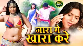 #video - जाड़ा में खड़ा करे | New Bhojpuri Nonstop Song 2026 | Top 5 Pop Song