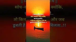 Motivational Shayari। #shorts #ytshorts #motivation #learness