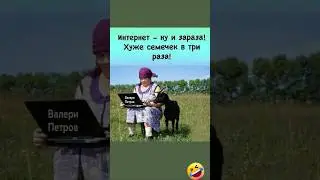 #юмор #шуточное #прикол