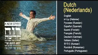 A New Spirit (Dutch subtitles) - a movie based on 