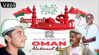 18 Nomber 52 National Day of oman//Vlog#69//#hamzabasharat #muscat #oman