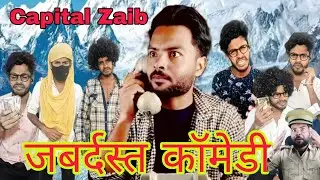 Capital zaib Back to back New comedy🤣@iCapital_Zaib by @king_skyraj09 |funny|comedy|capital zaib