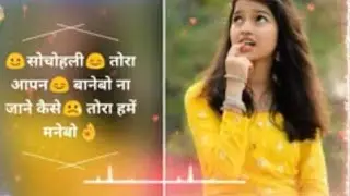 #khorthasong..socha Hali ki tora apan banaybo..//pyar kr tir deli mari .