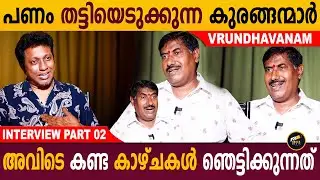 അവിടെ ചെന്നാൽ നമ്മൾ നമ്മളല്ലാതാകും | Interview with Rajendran Part-02 | Aback Media