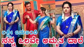 ಹೊಚ್ಚ ಹೊಸ ನಾಟಕ ಲಕ್ಷ್ಮೀ ಜಮಖಂಡಿ ಸುಂಧರ ಸಾಮಾಜಿಕ ನಾಟಕ #ನಾಟಕ #ಉತ್ತರಕರ್ನಾಟಕ #ಸಾಮಾಜಿಕನಾಟಕ #samajikanataka 