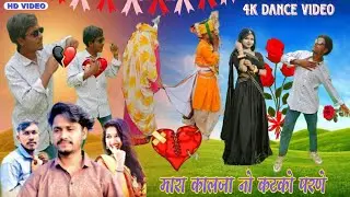 Maro Kaljaa no katko parne // Hanising Vasuniya Sunil Panada Ka Dance Video 2026