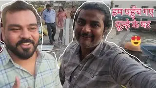 शादी की शुरुआत यहीं से हुई ✉️ | फैमिली व्लॉग