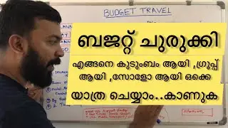 Travel Tips & Hacks in Malayalam | How to Travel for Cheap