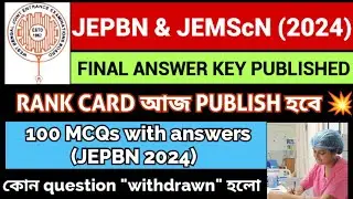 JEPBN & JEMScN final answer key published II rank card আজ publish হবে II 100 question with answer II