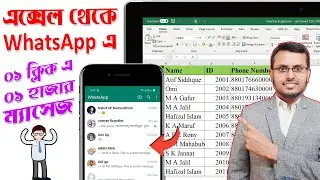 How to send WhatsApp Message from Excel Sheet | One Click To send 1000 messages on WhatsApp