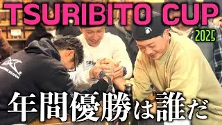 柳川クリーク年間チャンピオンは誰だ！TSURIBITOカップ２０２５結果発表！
