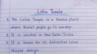 10 Lines Essay On Lotus Temple | 10 Easy Sentences About Lotus Temple | Lotus Temple
