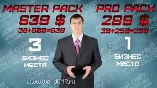 Презентация World GMN за 10 мин Просто и понятно