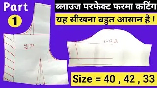 आर्म होल कैसे निकालते हैं 😍 All Size Blouse Cutting Method | Paper blouse cutting ( 40, 42, 33 )