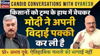 Prof Abhay Dubey on India-US Trade Deal: Opening Agri Sector to America, Modi’s Historic Blunder