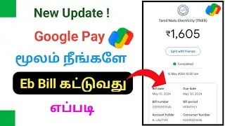 How to pay eb bill by google pay in Tamil 2024 | Electricity Bill pay in Gpay Tamil