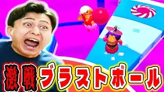 久々のブラストボールソロ優勝なるか⁉︎【フォールガイズ】