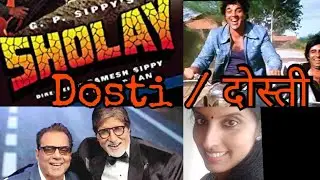 Dosti/ दोस्ती     Filmi Geeth    फिल्मी गीत Plus Two Hindi