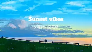黄昏に溶けるピアノ | Sunset Vibes