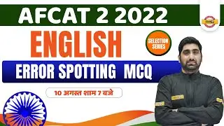 ENGLISH FOR AFCAT 2 2022 | ENGLISH CLASS | ERROR SPOTTING | MCQ | AFCAT 2022 ENGLISH | BY NITIN SIR