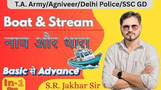 Boat and Stream One Shot class (नाव और धारा ) | MATHS CLASS | BY S R JAKHAR SIR I WARRIOR WILL 