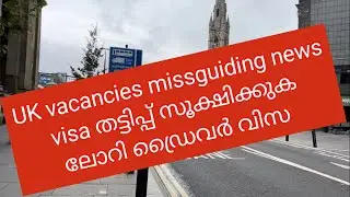 UK job vacancies, Beware of fake news and visa fraud. UK Lorry driver shortage vacancies/visa NEWS