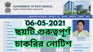 WB health Recruitment 2021/WB health Recruitment Latest notification/WB health job notification/New/