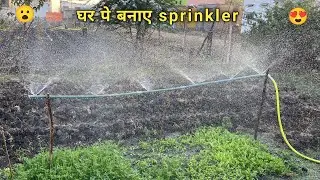pvc pipe se sprinkler kaise banaen | How to make PVC Pipe Sprinkler for Garden