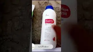 مـنـشـط الـكـبـد