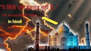 Taj Mahal: मोहब्बत जो पत्थर में ढल गई | Hindi Documentary