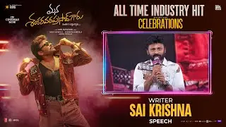 Writer Sai Krishna Speech at #MSG All Time Industry Hit Celebrations Event | YouWe Media