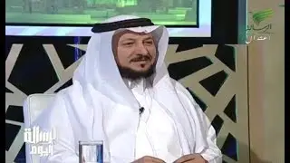 عجلة الحياة مع إسماعيل العمري وضيفه الاديب عبدالرحمن العشماوي